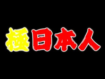 【MUGEN】極日本人予選リーグその１