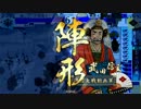 【戦国大戦】初心者ゆる勢が行く part39【大戦国-多々良浜の戦い1】