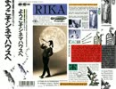 RIKA／ようこそシネマハウスへ (1988)