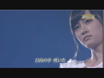 前田敦子　卒業挨拶