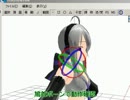 【MMD】鳩首ボーン追加の手順 修正版
