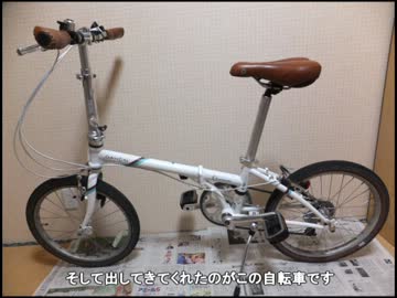 バースデイきっぷと自転車で行く、四国一周の旅　Part0 （準備編）