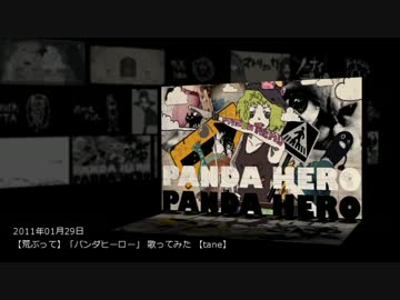 taneさんの歌ってみた作業用BGM【4周年記念】