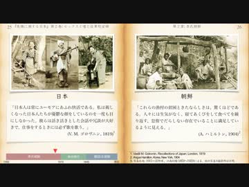 『危機に瀕する日本』日韓紛争概説 第２巻: セックスと嘘と従軍慰安婦
