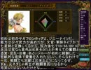 虎獅子氷結陣取り合戦【三国志Ⅸ】　Page⑨　１章-地盤固め-