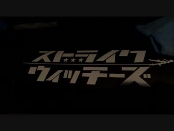 痛車載ですか？不可能はry　7