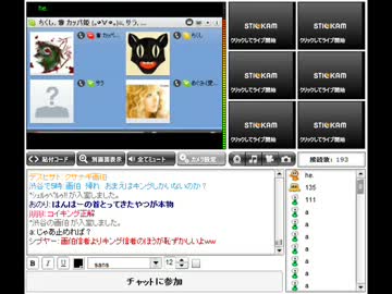 キングの配信にちくし