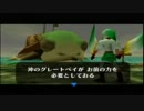 ゼルダの伝説　ムジュラの仮面を二人で実況プレイ　Part24