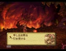 聖剣伝説 Legend of Mana 【竜編①】 紅き堕帝