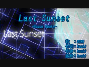 【ニコカラ】 Last Sunset House remix【on_vocal GUMI】
