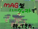 【ECO】MAG型ハーヴェストでイケドラ行ってきた