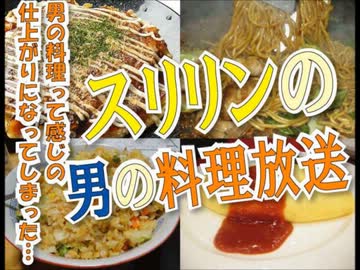 スリリンだってスパーキング☆彡　CM