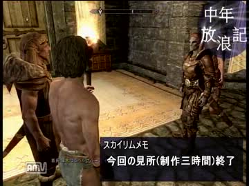 【Skyrim】中年放浪記 Part.05【ゆっくり実況】