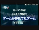 PSO2★メディアブリーフィング２nd前編★コメ有り