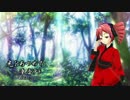 【重音テト　カバー】光をあつめてPianoVersion【UTAU】