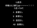 血液型別、メール返信内容検証