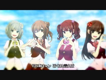【しゃかぽる＊】君に、胸キュン。　歌ってみた　【オリジナルPV】　