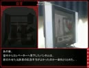 ＨＥ　~閉ざされた空間~ 実況　おまけ“トゥルーエンド？”
