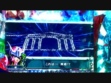 CR聖闘士星矢　黄金「あじゃぱアーッ！！」-21-