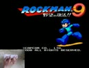 片手でロックマン９やってみた　part1