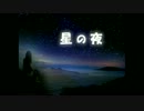 星の夜（初音ミクVer.)opu sound effects.wmv