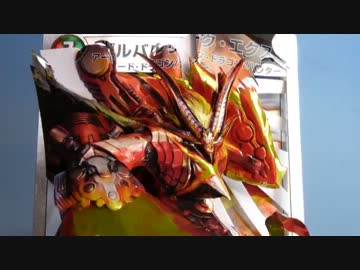 ボルバルザーク・エクスとキング・アルカディアスを紙で立体化してみた