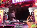 【パチンコ】CRブラックラグーン　バラライカさんパネェッス【その25】