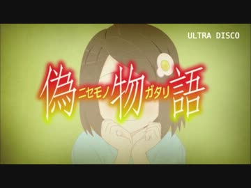 【音MAD】 プラチナソウル ［白金ディスコ × ウルトラソウル］