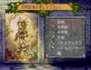 聖剣LOMフルボイス特別編【重箱の隅をつつくフルボイス】その３