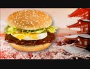 ［#60］1minマクドナルド試食記「チーズてりたま」