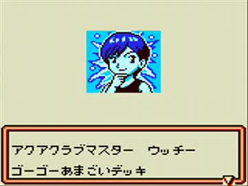 ポケモンカードGB　ハイランダーデッキでクリアに挑戦Part18