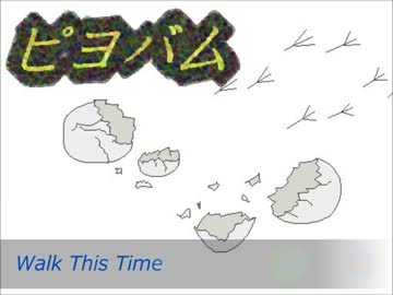 ピヨバム/ピヨピヨブラザーズ