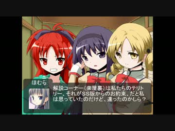 東方円鹿目 ～救済の魔女が幻想入り～　ＭｕｓｉｃＲｏｏｍ