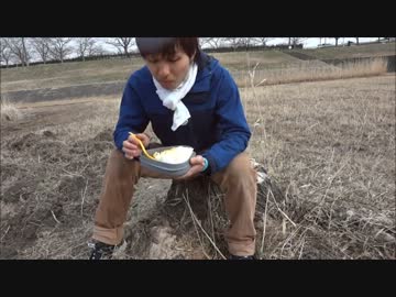 アウトドアをやろう！野草カレー編 最終回