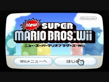 NEWスーパーマリオブラザーズを友人と実況part1