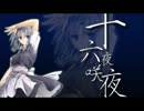 【東方】ダンディなFloweringNight【アレンジ】
