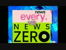 日本テレビ news every 対 news zero