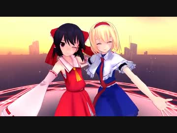 【MMD】ダブルにがもん式ミニス化＋ニーソモデル【霊夢＆アリス】