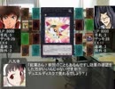 【架空遊戯王】紅葉Another　4話