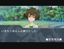 【NovelsM@ster】 アイドルマスター CLOSING #05
