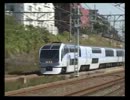 電車でGO! プロフェッショナル2 251系 スーパービュー踊り子52号  3/3 