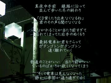 【松田っぽいよ】ガタンゴトン【オリジナル】
