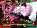 三国志大戦３　希望は捨てずに傍若無人を嫁が実況　その１３９