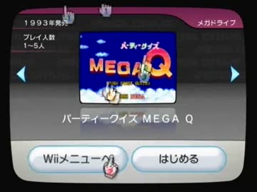 【実況】いい大人達がＭＥＧＡ Ｑを本気で遊んでみた。part1