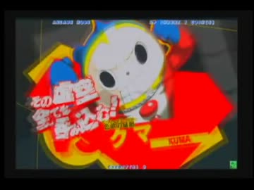 P4U　クマ　コンボ集