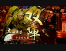 【戦国大戦】従一位五色小太郎VS飛天島津【盾槍なんてなかった】