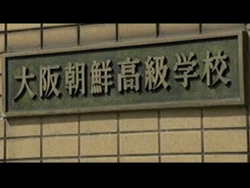 市民団体が朝鮮学校への補助金支給を求める