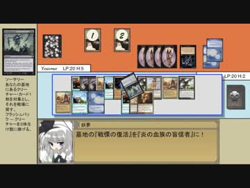 【MTG】東方永劫譚、第十九話・美鈴VS妖夢【レガシー】