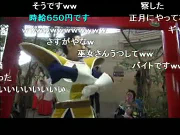 2012/3/25 今年もニコニコ神社に行ってきた