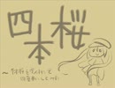 【アレンジ】千本桜をヴァイオリンで弾いてみました【おむすび】